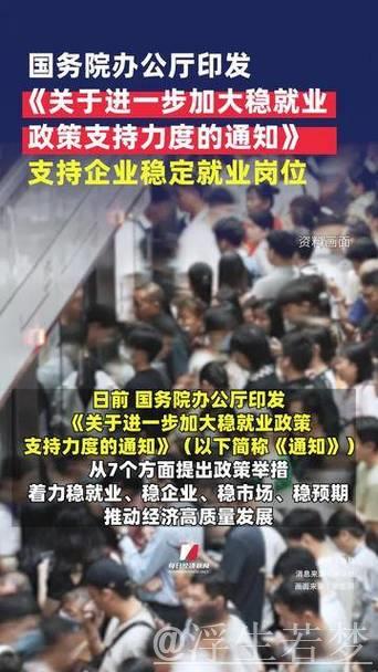 再加码！我国推出新一轮举措加力扩岗稳就业