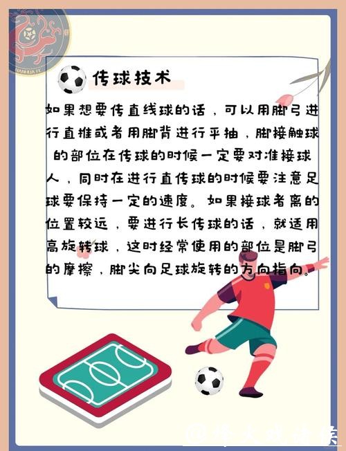 世界杯滚球技巧分享:如何提高胜率? 世界杯滚球技巧分享:如何提高胜率?