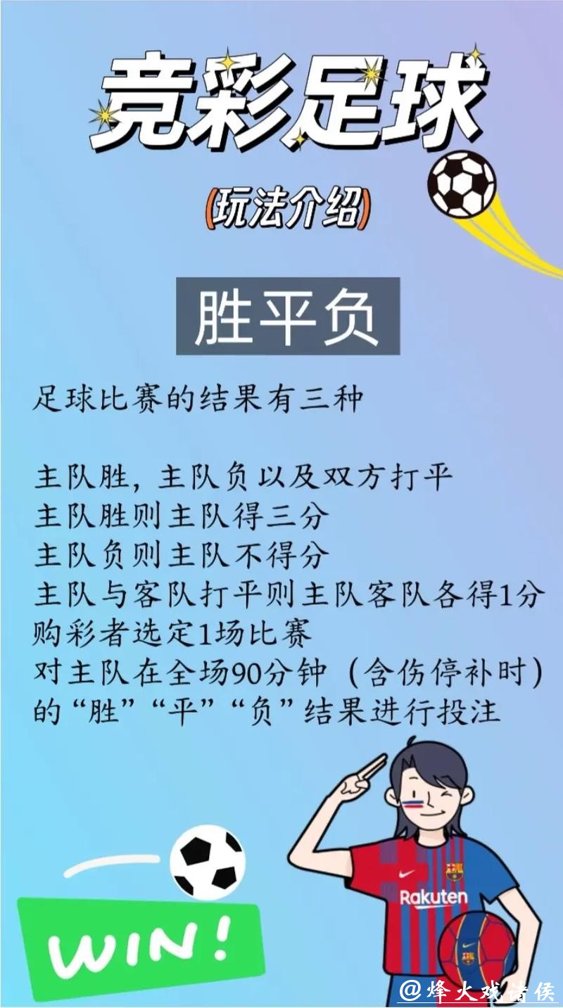 2026世界杯投注避坑指南：远离误区陷阱